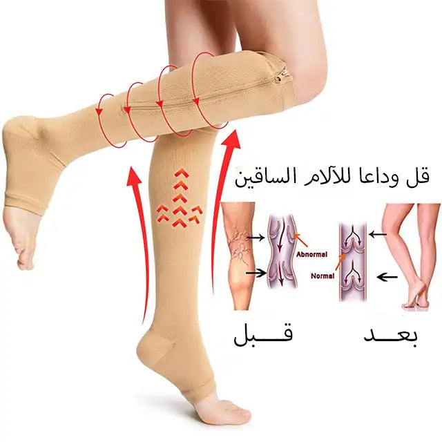 جوارب الضغط الطبية للدوالي والتورم