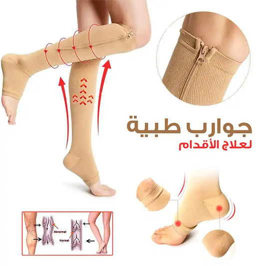 جوارب الضغط الطبية للدوالي والتورم