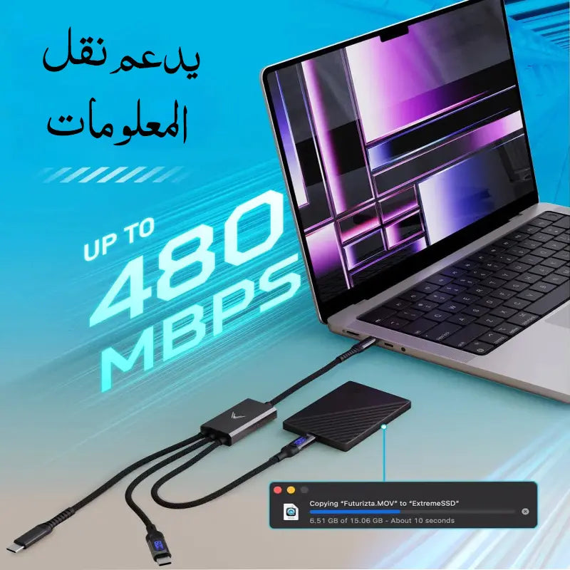 كابل  Typ-c ثلاثي المنافذ، قوة في سلك واحد