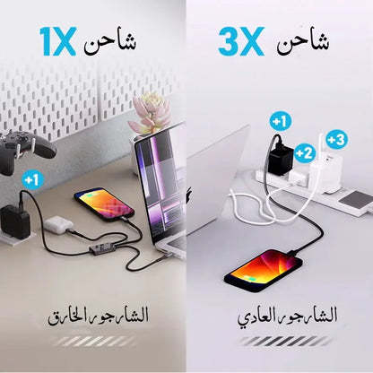 كابل  Typ-c ثلاثي المنافذ، قوة في سلك واحد